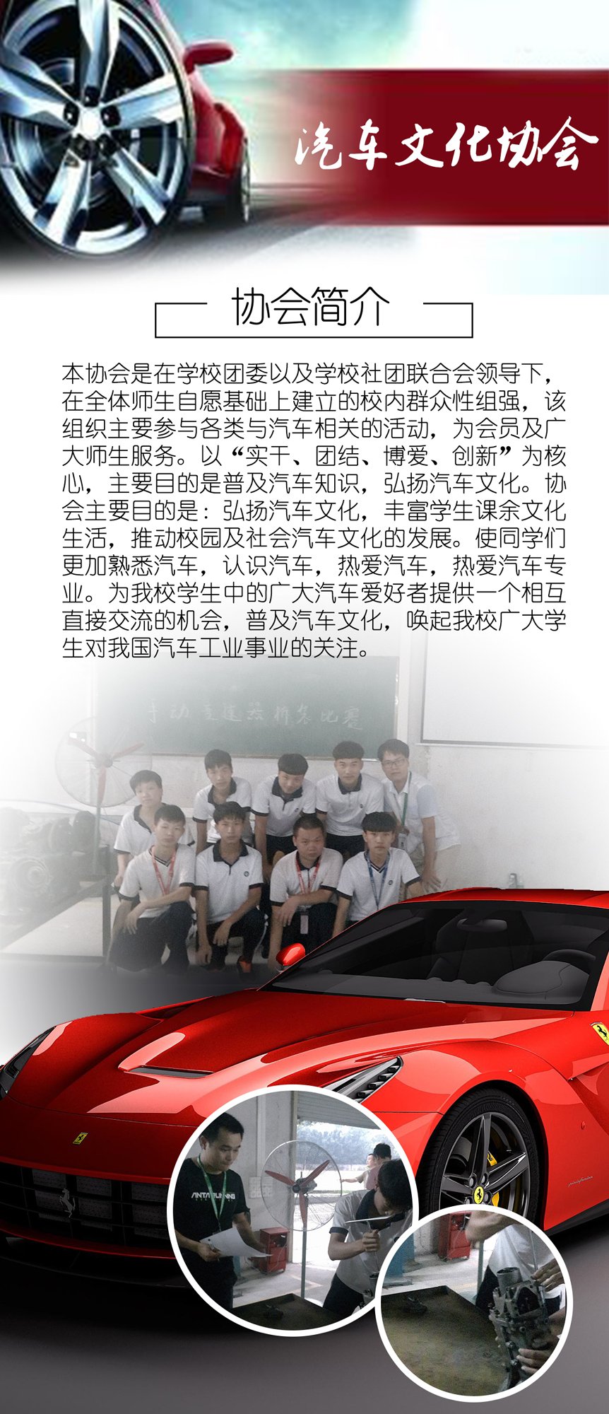 汽車文化協會.jpg