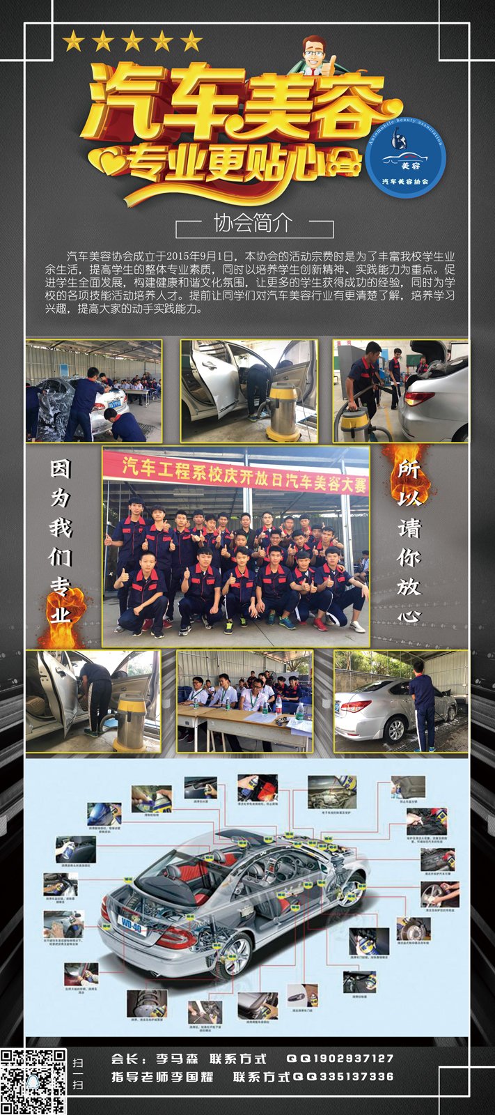 汽車美容協會.jpg
