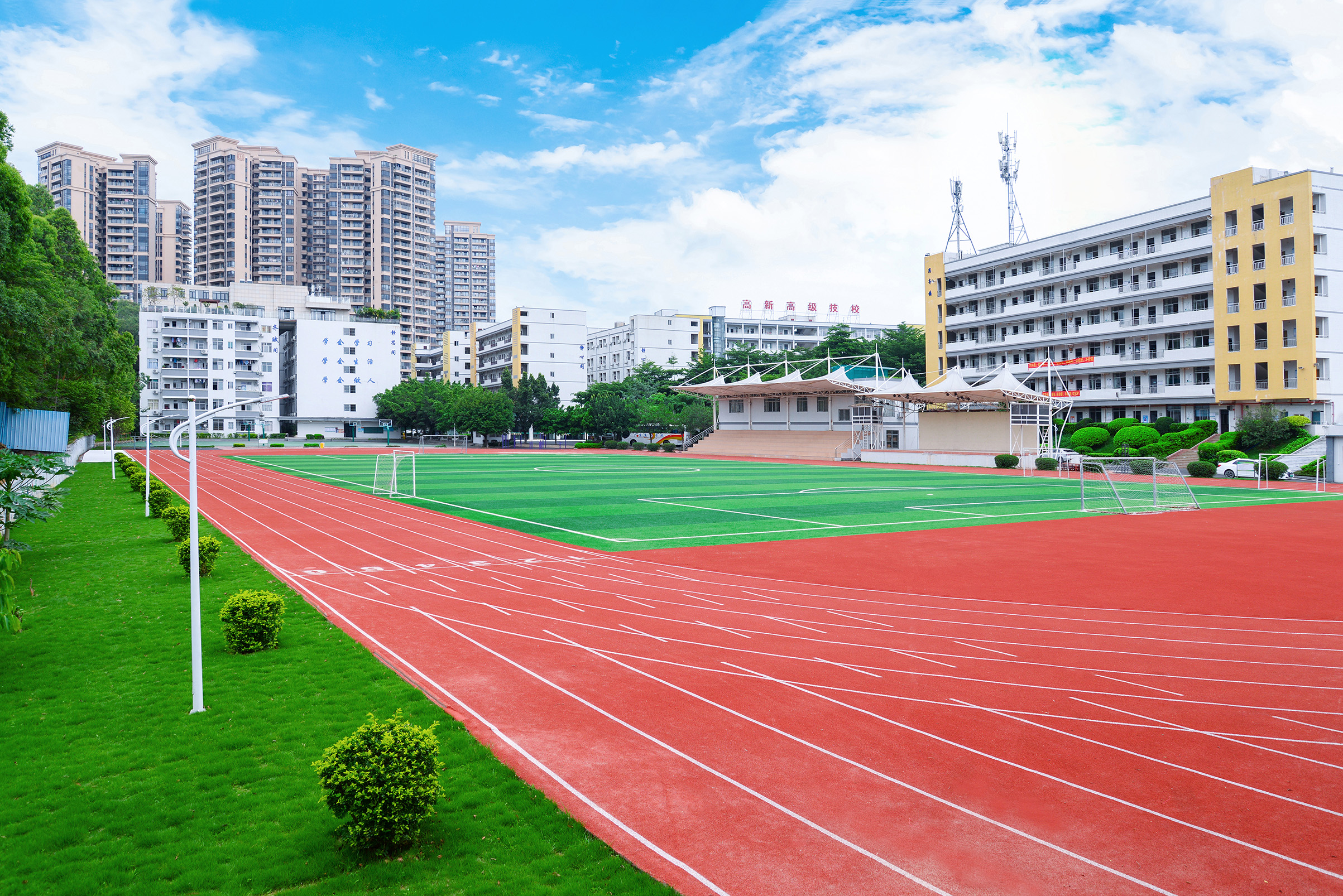 學校運動場地