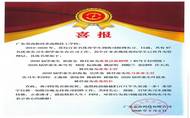 高新學子六月就業喜報