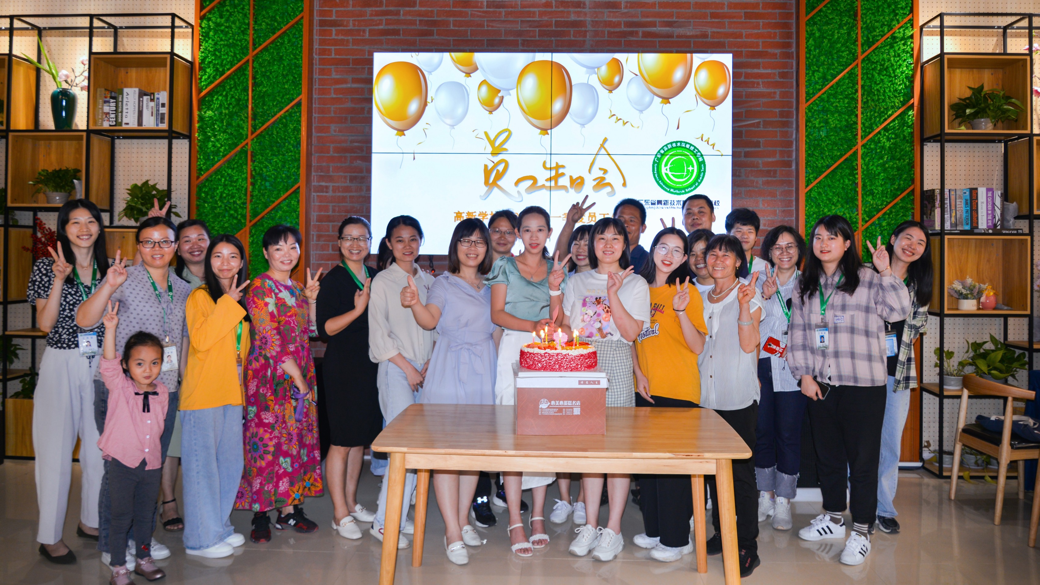  教職工生日會 | 大愛高新·溫暖彼此