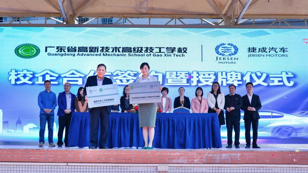 夢幻聯動！高新+捷成汽車,共建汽修學子培育新方向
